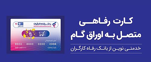 پذیرندگان 