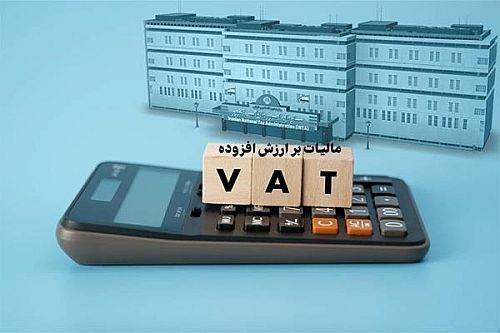   ۲۸ مردادماه، آخرین مهلت استرداد اظهارنامه و بخشودگی جرایم مالیات بر ارزش افزوده بهار ۱۴۰۴