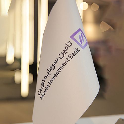 رشد سود خالص و سهم بازار کارگزاری تامین سرمایه نوین