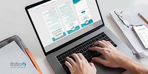 راه‌اندازی نسخه وب‌اپلیکیشن اینترنت‌‌بانک دی