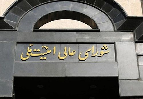 شورای عالی امنیت ملی با توافق ایران و آژانس موافقت کرد