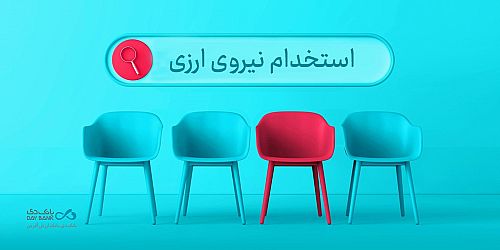دعوت به همکاری «بانک دی» در حوزه ارزی در ۱۶ استان