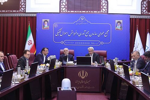 صورت های مالی سال ۱۴۰۳ سازمان جمع آوری و فروش اموال تملیکی تصویب شد