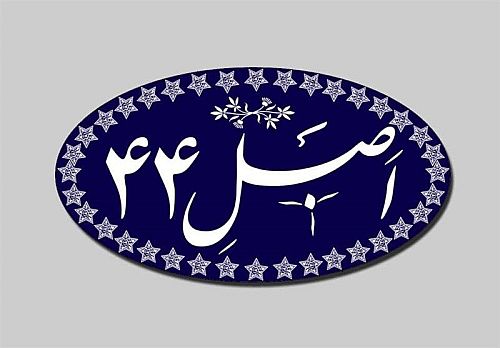 واگذاری سهام دولت در بانک‌های ملت، صادرات و تجارت تصویب شد