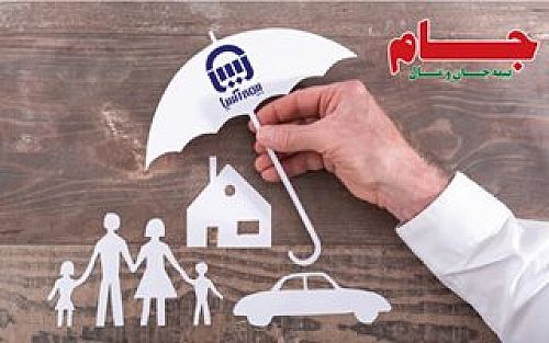 تضمین امنیت خانواده، یک‌بار برای همیشه!