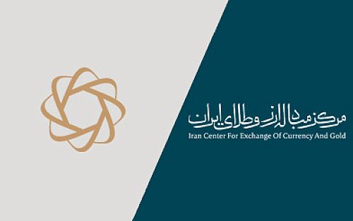 جزئیات پنجمین مرحله پیش‌فروش سکه با سررسید 30 دی ماه