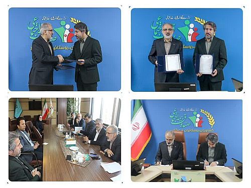 امضای تفاهم‌نامه همکاری میان بانک مسکن و صندوق بیمه اجتماعی کشاورزان، روستاییان و عشایر کشور