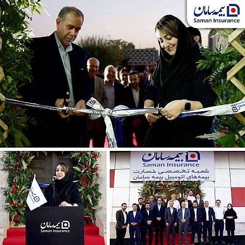  تاکید قائم مقام مدیرعامل شرکت بیمه سامان بر گسترش خدمات آنلاین