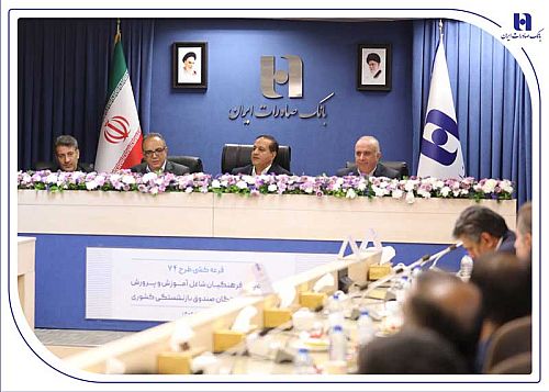 برندگان خوش‌شانس جشنواره ۷۴ بانک صادرات ایران مشخص شدند 