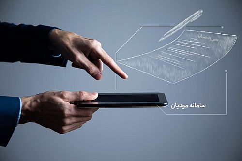   عدم امکان رد اعتبار مالیاتی صورتحساب الکترونیکی بارگذاری شده در سامانه مودیان