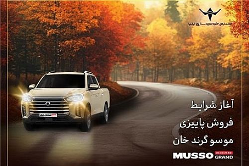  فروش نقد و اقساط پیکاپ کره ای بازار ایران