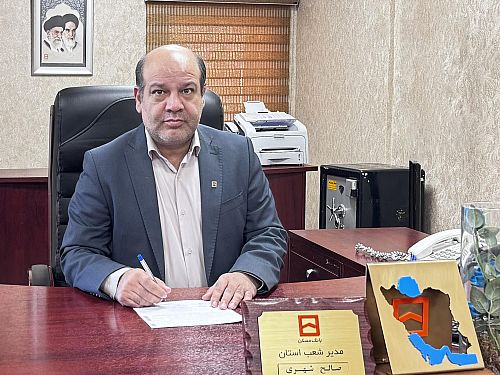 تامین مالی بیش از ۲۰ هزار میلیارد ریالی نهضت ملی ایلام 