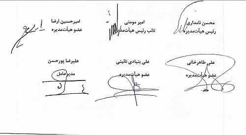 بازگشت علی بنیادی نائینی به صنعت بیمه