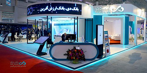 بانک دی در نمایشگاه «شهر پایدار»