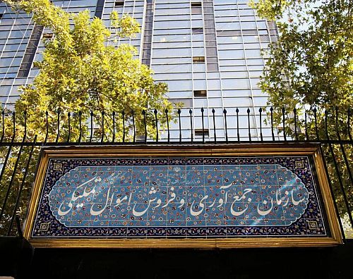 تعیین تکلیف ۳۵ هزار میلیارد ریال اموال منقول