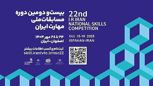 بانک رفاه کارگران حامی آموزش‌های مهارتی