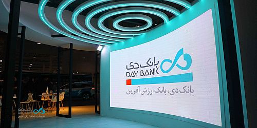 تجلیل از بانک دی به‌عنوان غرفه برتر شهر پایدار کیش