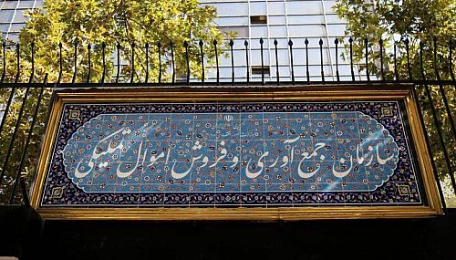 تشکیل کارگروه برای تعیین تکلیف پرونده های رسوبی