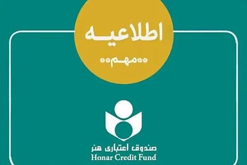 حساب های هنرکارت به بانک ملی منتقل می شود