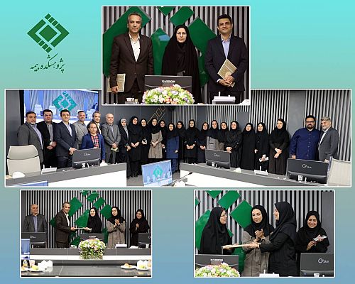 آیین تکریم و معارفه مدیران پژوهشکده بیمه برگزار شد