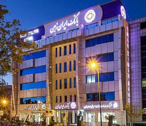 با حکم دادگاه؛ بانک ایران زمین مالک 27 هزار میلیارد تومانی شد