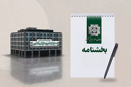 شرایط اعمال معافیت‌ها و مشوق‌های مالیاتی اوراق گواهی سپرده کالایی