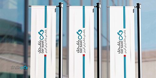 حضور بانک دی در نمایشگاه کیش اینوکس 2025