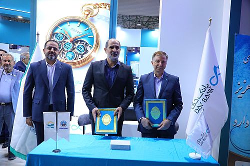 امضای هفت تفاهم‌نامه همکاری با بانک دی در سومین روز کیش اینوکس