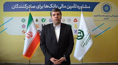  دکتر افشین خانی در همایش ملی توسعه صادرات غیر نفتی