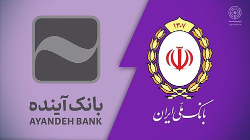 نقش صندوق ضمانت سپرده‌ها در مدیریت دارایی بانک آینده