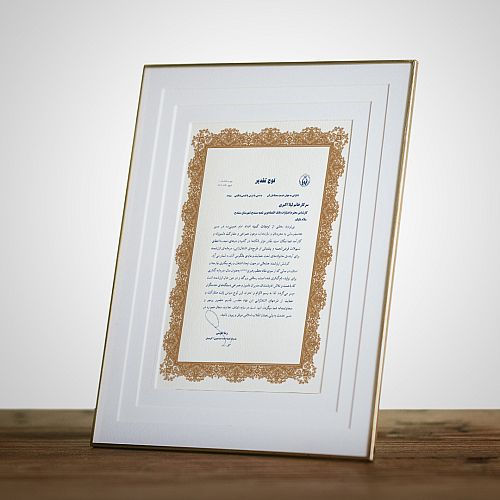 قدردانی کمیته امداد امام خمینی (ره) از بانک اقتصادنوین