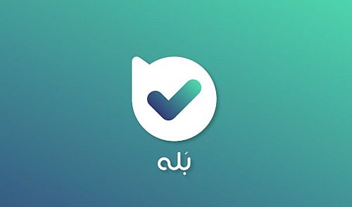 ارایه کامل خدمات کالابرگ الکترونیکی به مشمولان در اپلیکیشن بله