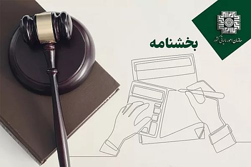 مشمولیت مالیاتی سود ناشی از بنگاهداری و سود سهام بانک‌ها در سال شناسایی درآمد