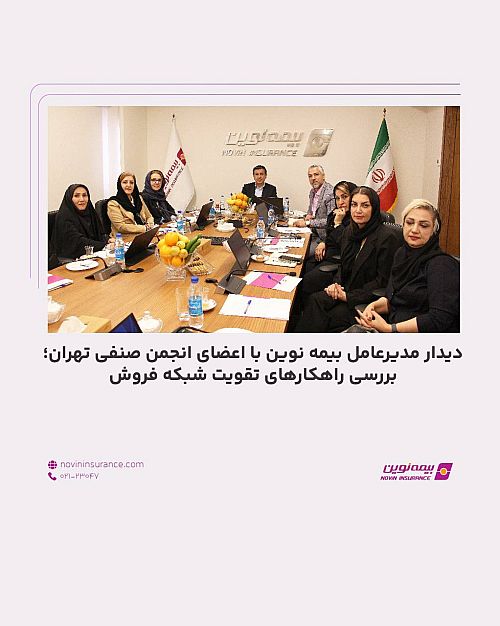 بررسی راهکارهای شبکه فروش