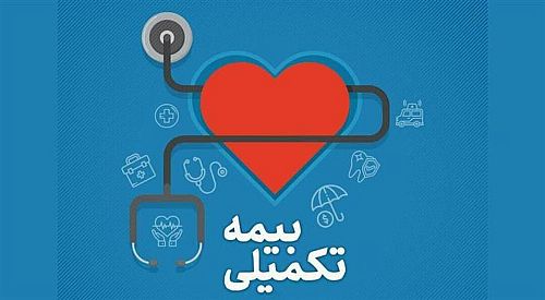 قراردادی برای بیمه تکمیلی بسته نشده است؛ تکذیب می‌کنم