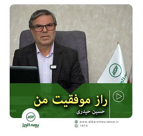 موفقیت حاصل اتفاق نیست، بلکه نتیجه ی برنامه ریزی، پشتکار و استمرار در مسیر اهداف است