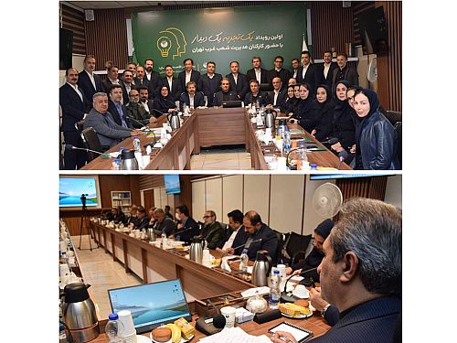  نخستین رویداد «یک تجربه، یک دیدار» با محوریت هم‌اندیشی و توسعه ضمانت‌نامه‌ها برگزار شد 