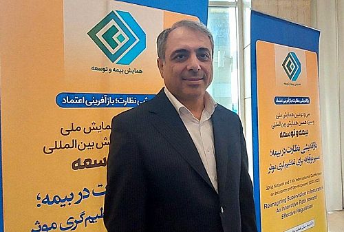  تمرکز همایش سالانه بیمه و توسعه بر تنظیم‌گری و تحول دیجیتال