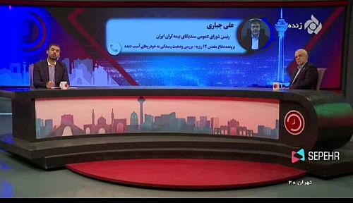 خسارت‌دیدگان جنگ ۱۲ روزه برای دریافت خسارت خودرو به شعب بیمه ایران مراجعه کنند