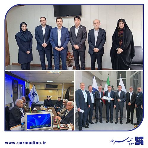  روز بیمه؛ شعب سرمد میزبان بیمه‌گزاران بزرگ، مدیران شعب بانک صادرات ایران و کانون‌های بازنشستگی بانک