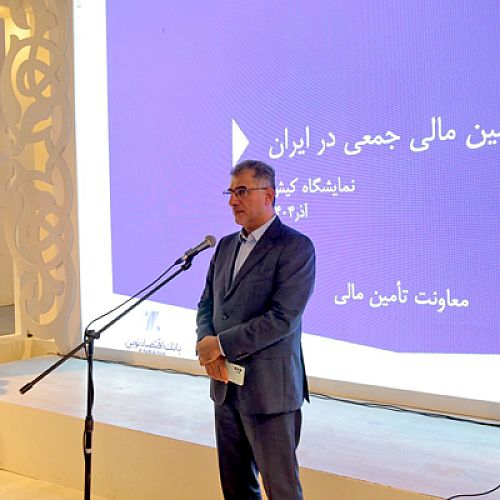 کیش اکسپو؛ تشریح شرایط موفقیت تامین مالی جمعی