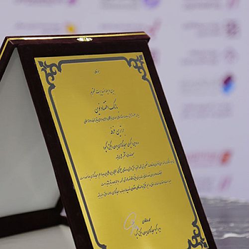 اکسپو کیش؛ بانک اقتصادنوین برترین غرفه شد