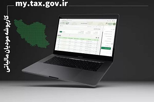 از اول دی‌ماه ۱۴۰۴ اعتبار مالیاتی فقط با فاکتور الکترونیکی محاسبه می‌شود