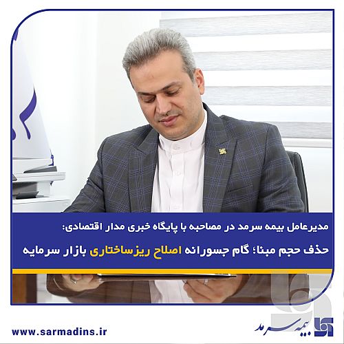  حذف حجم مبنا؛ گام جسورانه اصلاح ریزساختار بازار سرمایه