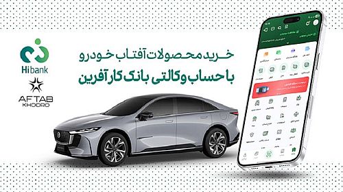  خرید خودرو مزدا EZ 60 هیبرید با حساب وکالتی بانک کارآفرین