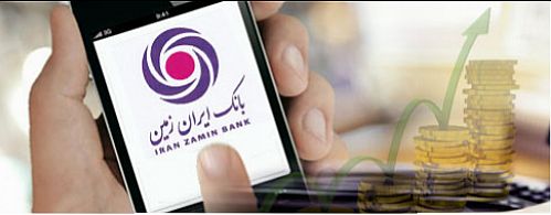 برگزاری مجمع بانک ایران زمین باز هم به تعویق افتاد