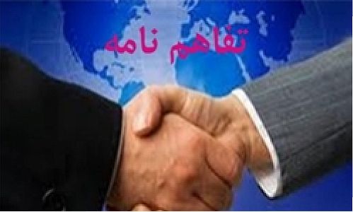 بیمه ایران و پژوهشکده بیمه تفاهم نامه امضا کردند 