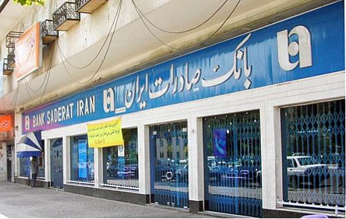 پرداخت سود سهام شرکت ف نورد در شعب بانک صادرات