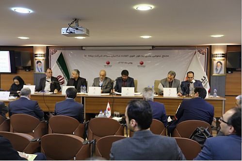 بیمه ما مجمع عمومی عادی به طور فوق العاده برگزار کرد