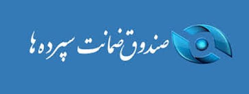 آغاز قیمت‌گذاری شرکت ایران‌مال توسط جامع‌ترین هیأت کارشناسی